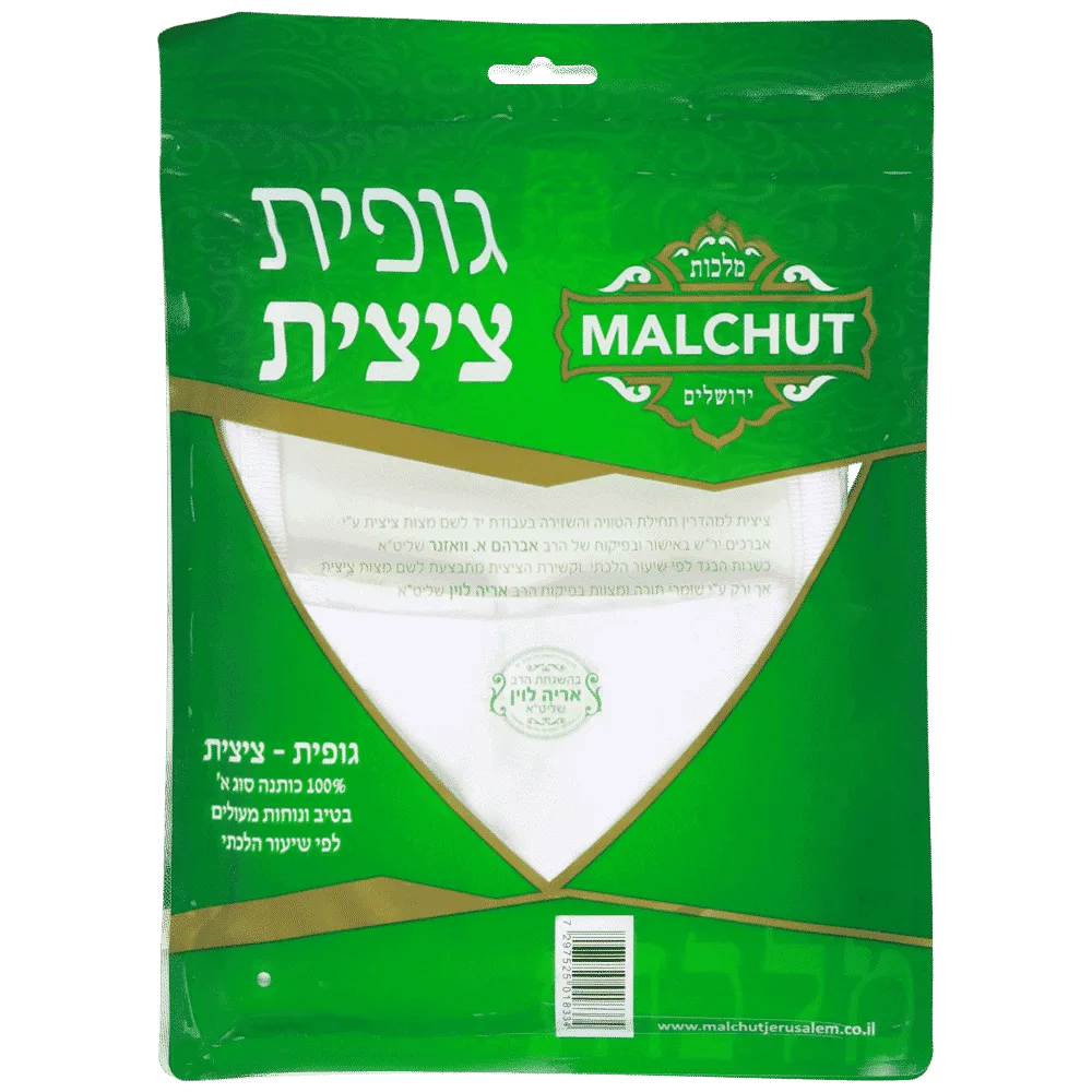גופיה ציצית ילדים