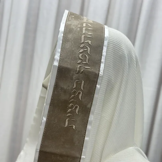 טלית מהודרת לחתן דגם "להתעטף" בז'