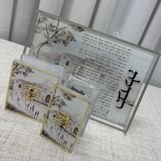 סט הבדלה מלא דגם "קבר רחל"