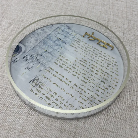 מגש הבדלה יוקרתי דגם "כותל"