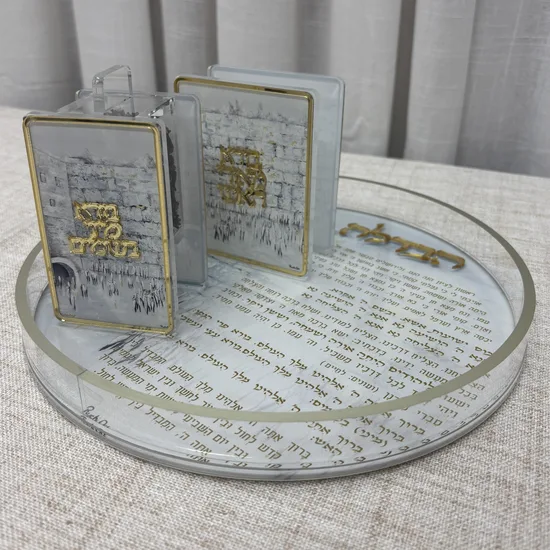 סט הבדלה מלא דגם "כותל"