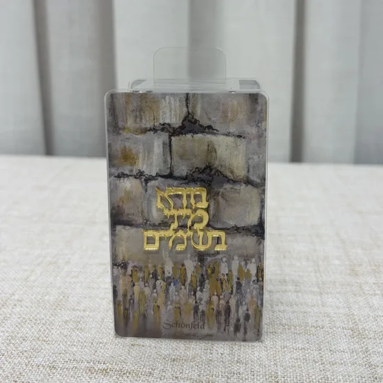 מעמד בשמים להבדלה דגם "בראון"