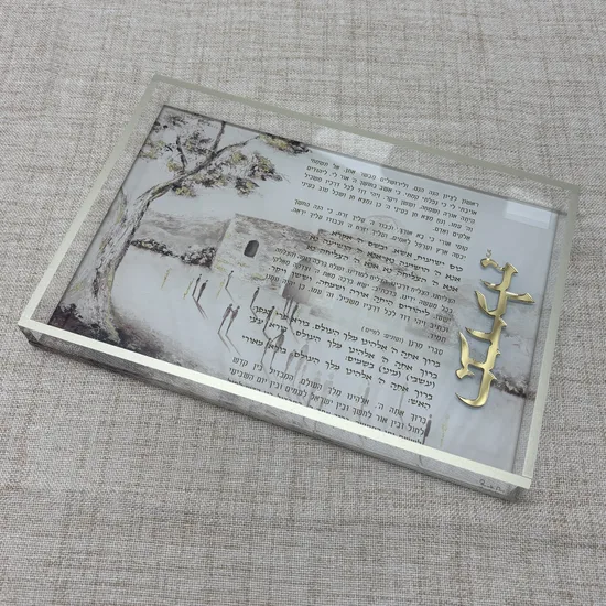 מגש הבדלה מעוצב דגם "קבר רחל"