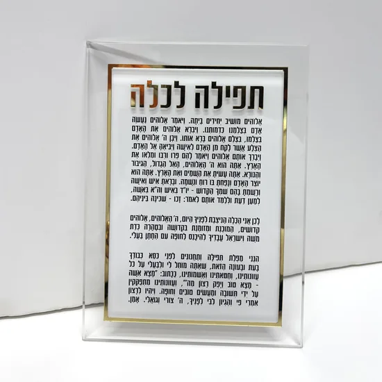 מוצרים לחתן וכלה