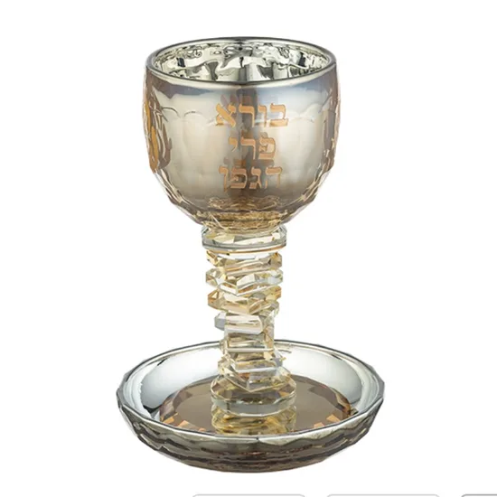 גביע לקידוש קריסטל דגם "האש שלי" זהב שחור