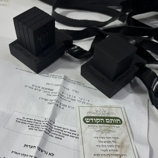 תפילין מהודרות במיוחד - בהמה גסה - פרודות עם חותמת כשרות