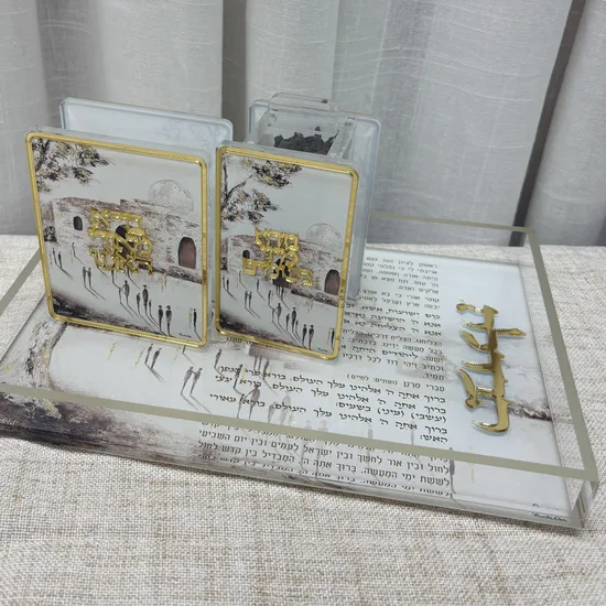 סט הבדלה מלא דגם "קבר רחל"