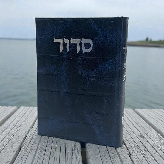 סידור מעוצב דגם "כותל" כחול