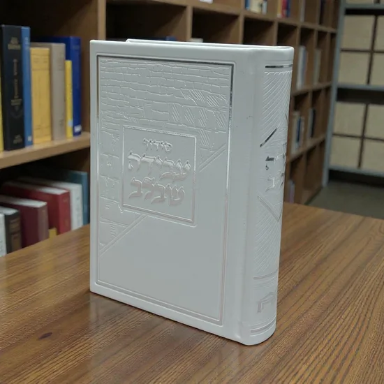 סידור מעוצב דמוי עור דגם "קראון" פנינה