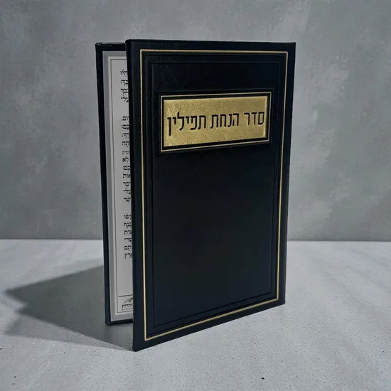 סדר הנחת תפילין מעוצב - דמוי עור - שחור זהב