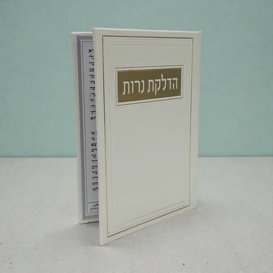 ברכון הדלקת נרות יוקרתי - דמוי עור - פנינה זהב