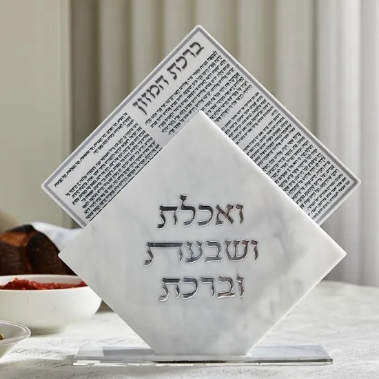 מעמד ברכת המזון דגם "שיש כסף"