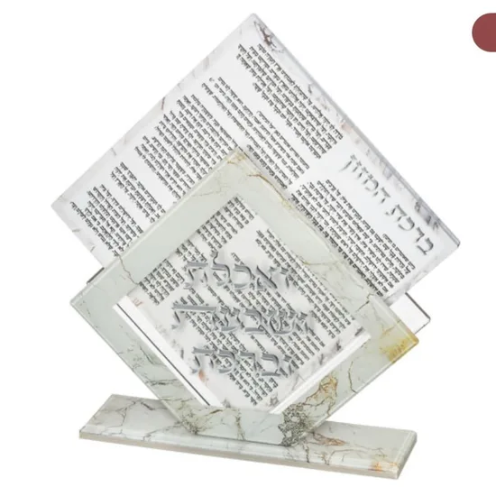 מעמד ברכת המזון דגם "שיש"