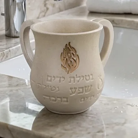 נטלה מהודרת - "האש שלי" ברכות