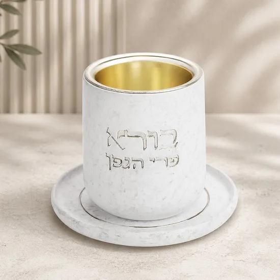 גביע קידוש מבטון - "בורא פרי הגפן"