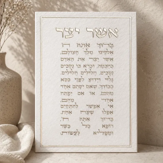 אשר יצר קנווס - שילוב זהב