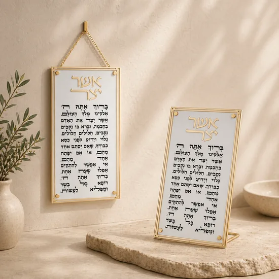 אשר יצר אקריליק - לבן וזהב