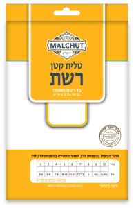 ציצית רשת מבוגר