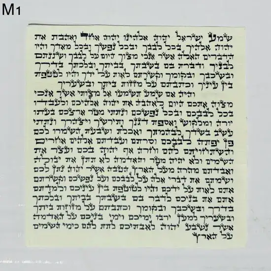 קלף מזוזה מהודר, כתב אשכנזי, גודל 10 ס"מ