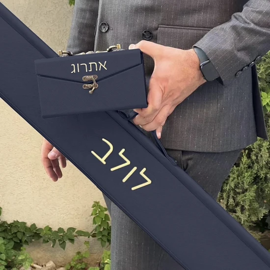 סט נרתיקים ללולב ואתרוג דגם מלכות - בלו